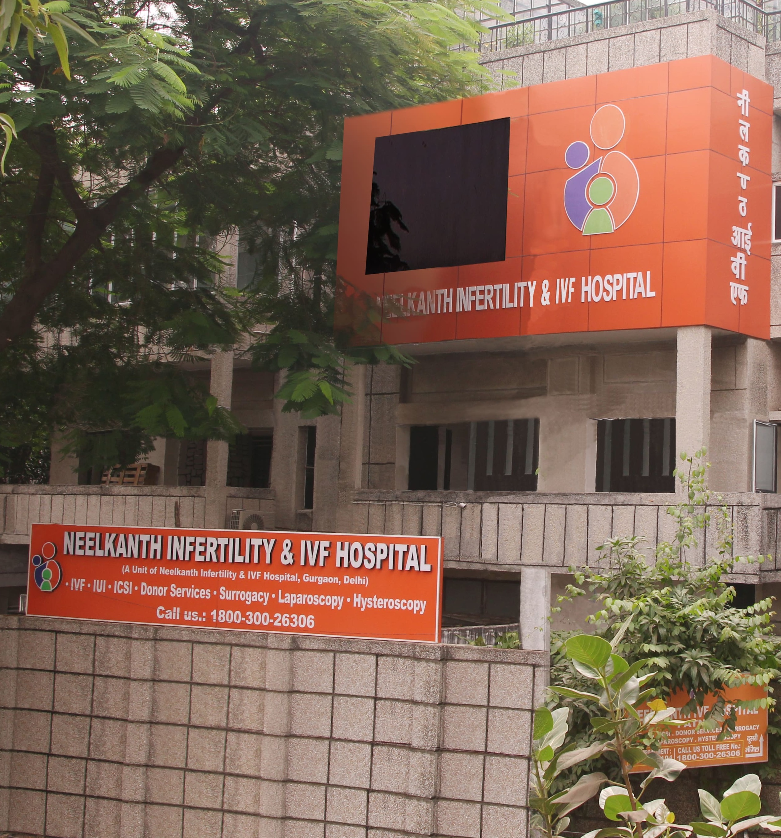 Neelkhanth Infertility& IVF Hospital In Patna